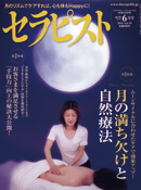 自由が丘のエステ&アロマ・サロン ケイ武居プロデュースサロン、取材実績、リンパドレナージュ、フェイシャル|目黒、エフェクティブタッチ