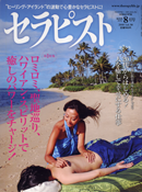 自由が丘のエステ&アロマ・サロン ケイ武居プロデュースサロン、取材実績、リンパドレナージュ、フェイシャル|目黒、エフェクティブタッチ